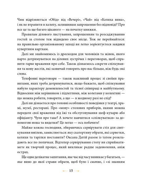 Датій Оксана 10311021653 фото