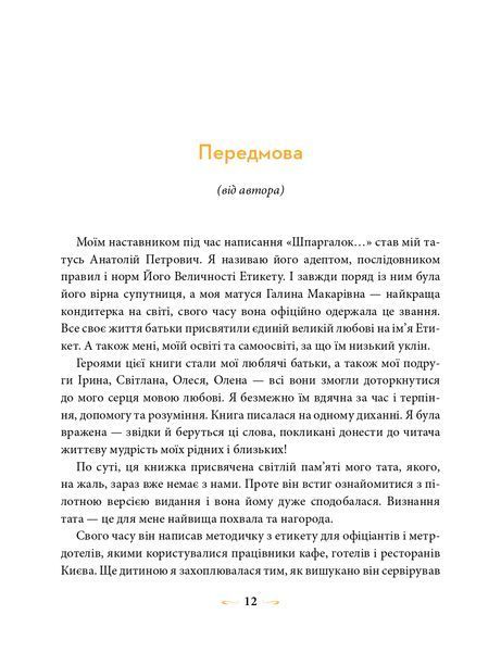 Датій Оксана 10311021653 фото