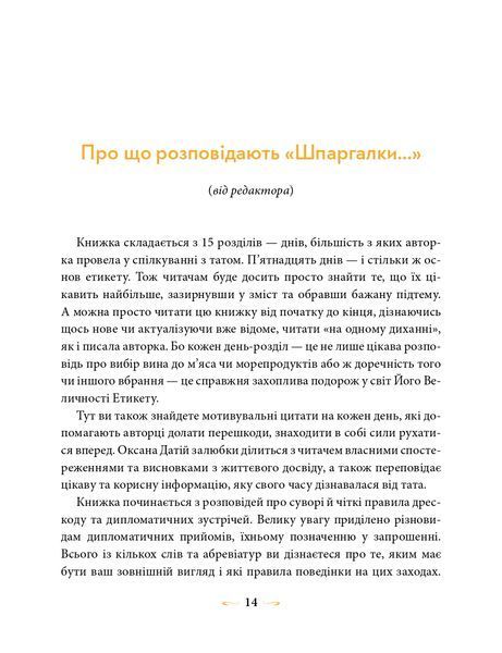 Датій Оксана 10311021653 фото