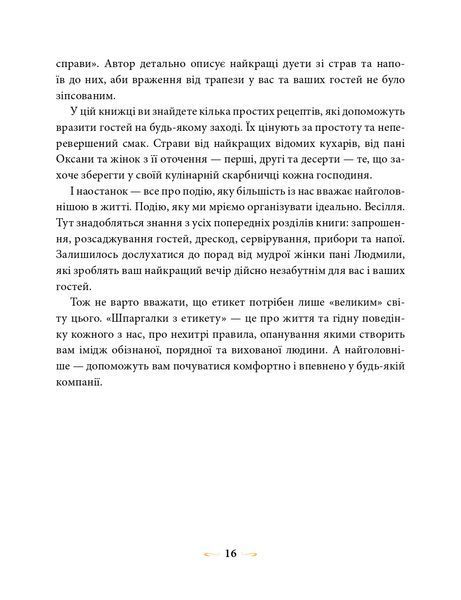 Датій Оксана 10311021653 фото