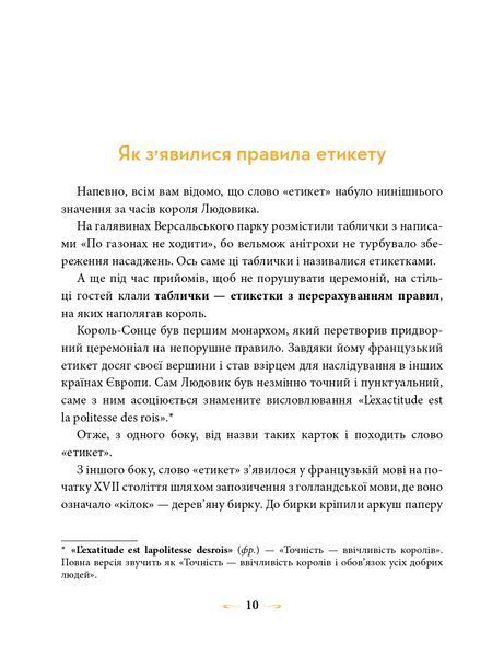 Датій Оксана 10311021653 фото