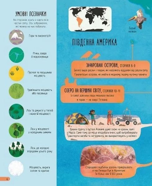 Планета земля 10311012010 фото