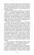 Учень рейнджера. Руїни Ґорлану. Книга 1 10311029661 фото 4
