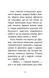 Історії порятунку. Книга 7. Мурчак-суперзірка 10311011050 фото 4