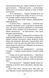 Учень рейнджера. Руїни Ґорлану. Книга 1 10311029661 фото 3