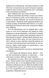 Учень рейнджера. Руїни Ґорлану. Книга 1 10311029661 фото 5