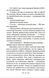 Коли ти поруч (КСД) 10311034981 фото 8