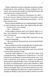Якщо це станеться 10311033500 фото 4