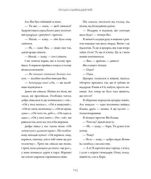 Тореадори з Васюківки. Велике ілюстроване видання 10311017762 фото