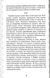 Нурлінь. Книга 1. Длань Еміхола 10311019621 фото 4
