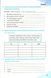Робочий зошит Workbook 9 до підручника Англійська мова для 9 класу Карпюк О. 1031155762 фото 4