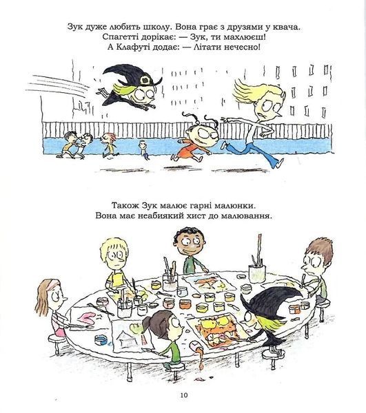Зук. Зук та її друг Ноно. Шоста книга пригод 10311020195 фото