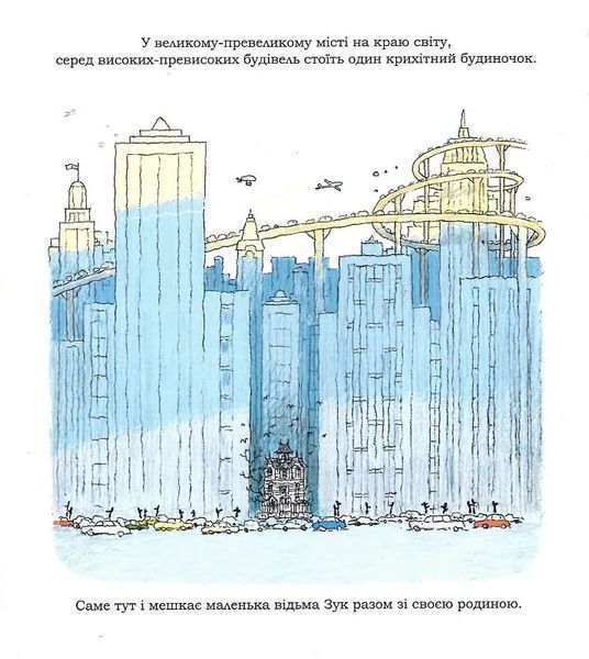 Зук. Зук та її друг Ноно. Шоста книга пригод 10311020195 фото