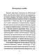 Часослов 24-х часів на час війни 10311016458 фото 2