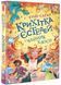 Крихітка Єстедей і чайник хаосу. Книга 2 10311023133 фото 1
