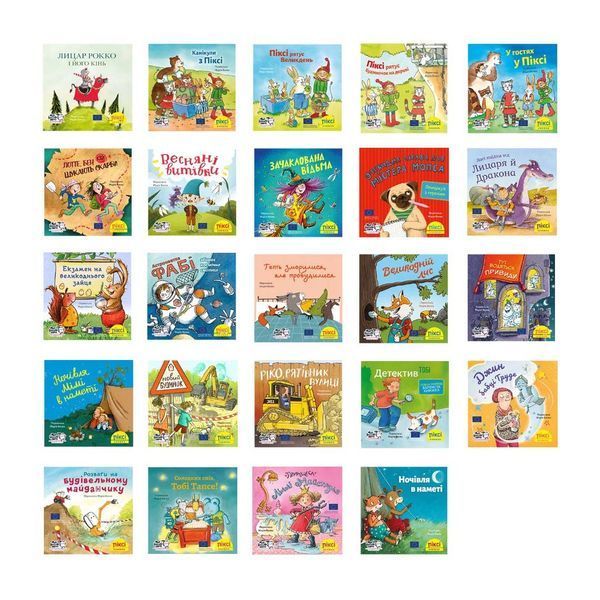 Піксі-комплект 24 книги в жовтому боксі 10311025677 фото