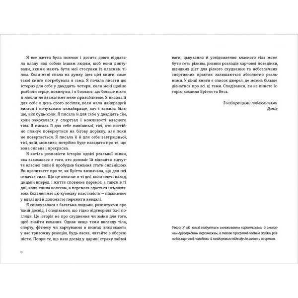 Найшвидший спосіб закохатися 10311031717 фото