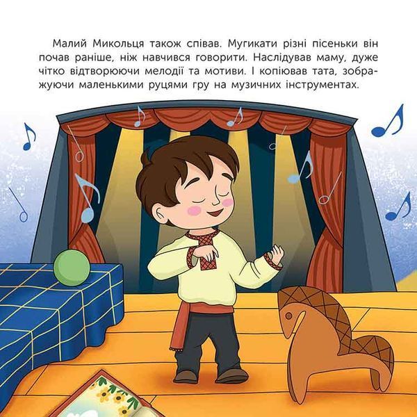 Хто такий Микола Леонтович. Оповідь у малюнках 10311027724 фото