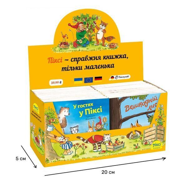 Піксі-комплект 24 книги в жовтому боксі 10311025677 фото