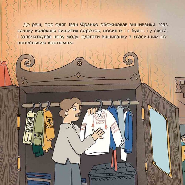 Хто такий Іван Франко. Оповідь у малюнках 10311033850 фото
