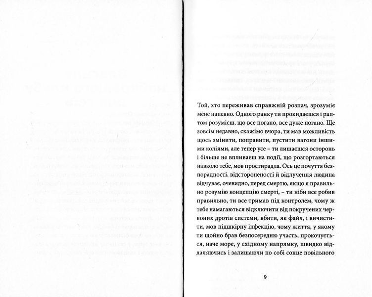 Гімн демократичної молоді 10311022892 фото