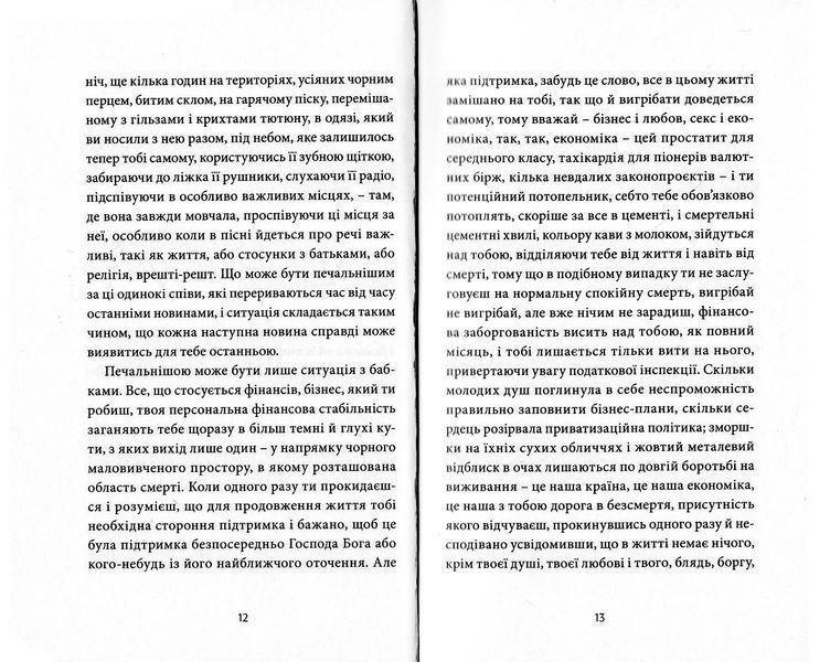 Гімн демократичної молоді 10311022892 фото
