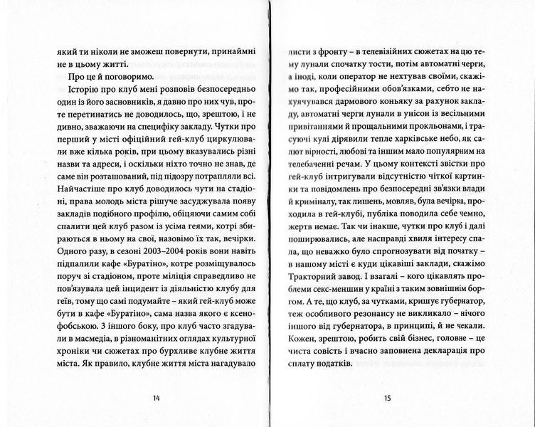 Гімн демократичної молоді 10311022892 фото