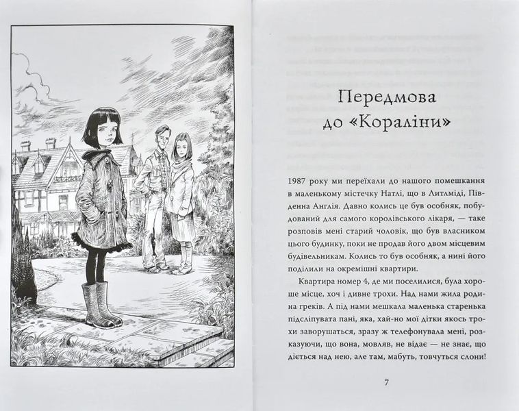 Кораліна (ілюстрації Кріса Рідделла) 10311004328 фото