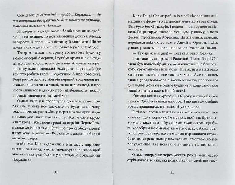 Кораліна (ілюстрації Кріса Рідделла) 10311004328 фото