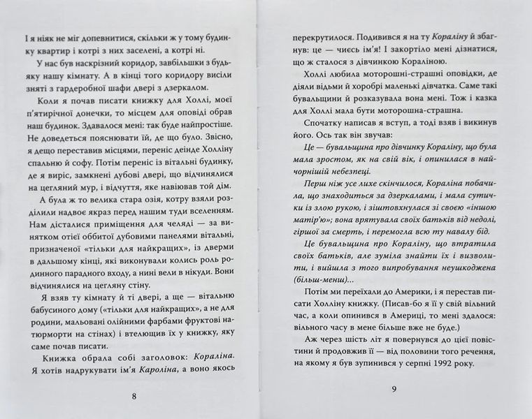 Кораліна (ілюстрації Кріса Рідделла) 10311004328 фото