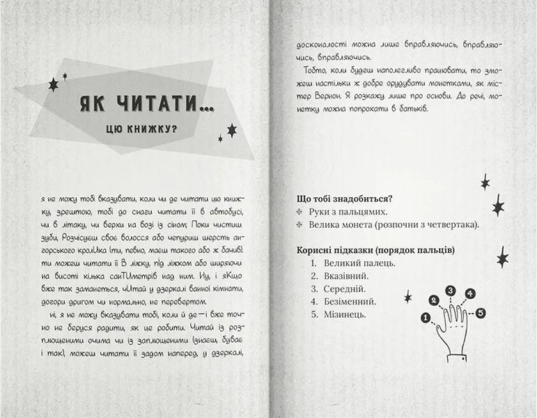 Чарівники-невдахи - Гарріс Ніл Патрік - 978-617-791-470-8 10311021343 фото