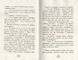 Карлотта. Несподівані знайомства в інтернаті. Книга 2 1031158457 фото 5