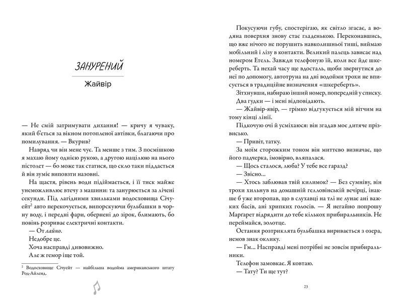 Шкіра та Жайвір Limited edition. Трилогія про вбивче кохання. Книга 2 10311031918 фото
