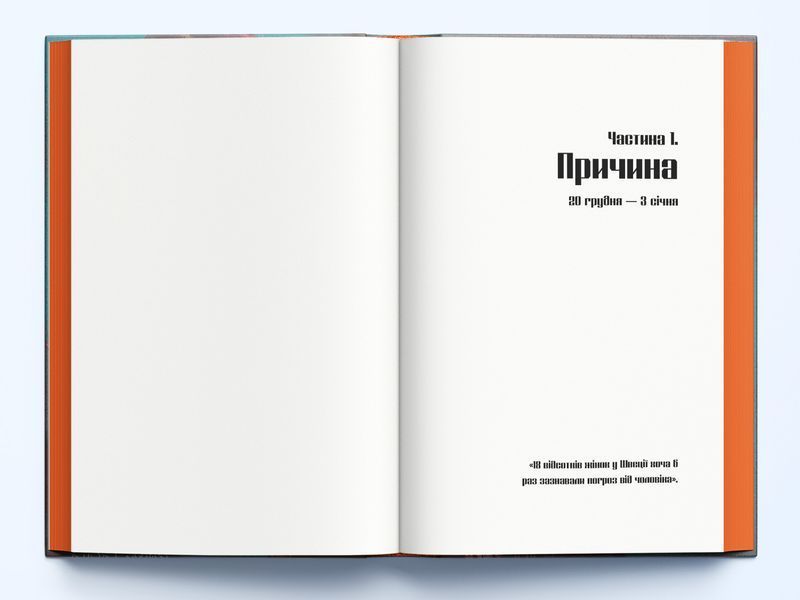 Чоловіки, які ненавидять жінок 10311028132 фото