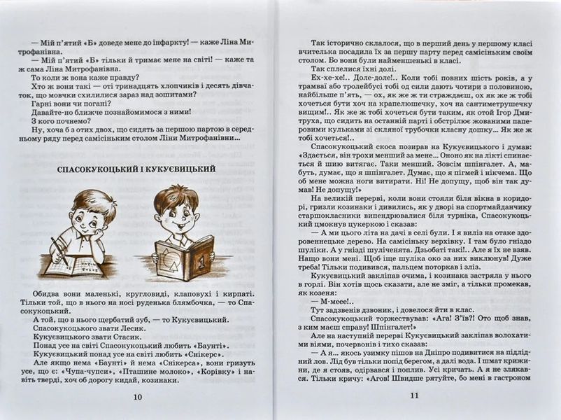 Одиниця з обманом 103144375 фото