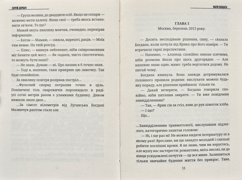 Мати солдата 1031172829 фото