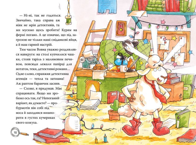 Детективна агенція &laquo;На сіннику&raquo;. Книга 3. Шалена Гільда й таємна місія 10311024146 фото