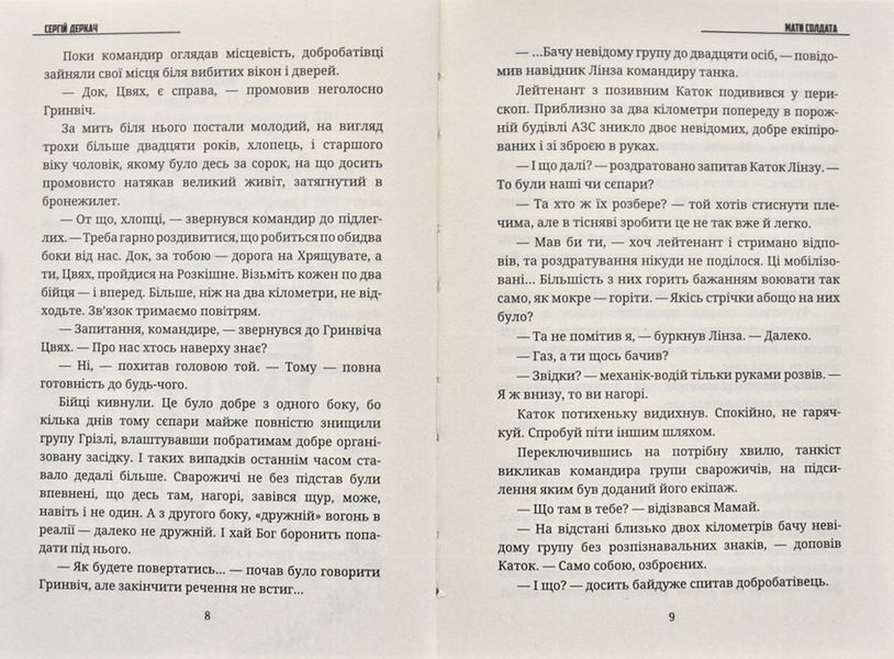 Мати солдата 1031172829 фото