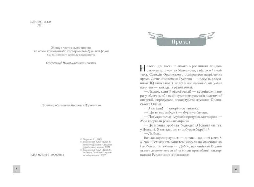 Молоко з кров'ю 103186792 фото