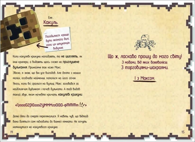 Щоденник воїна 10311013036 фото