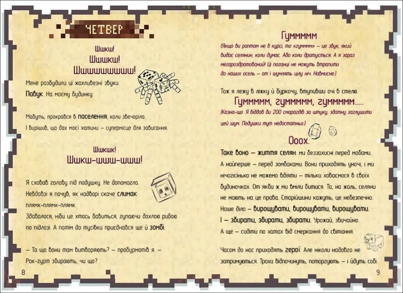 Щоденник воїна 10311013036 фото