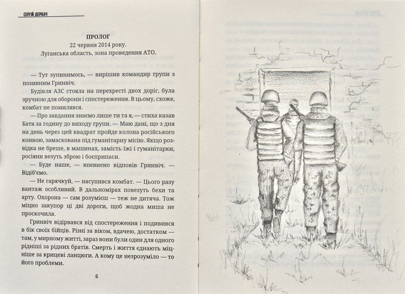 Мати солдата 1031172829 фото