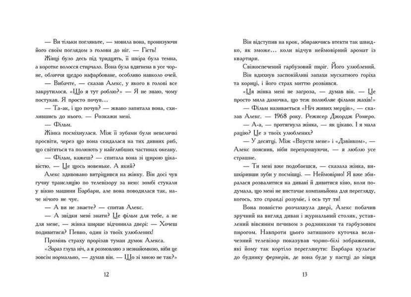 Нічні зошити 10311028831 фото