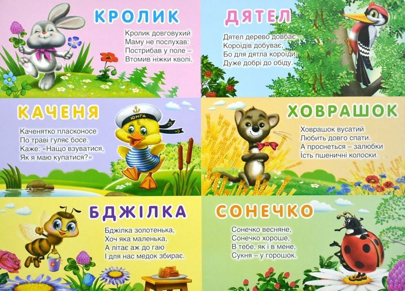 Велика книга. Це хто? Лисичка 10311016402 фото