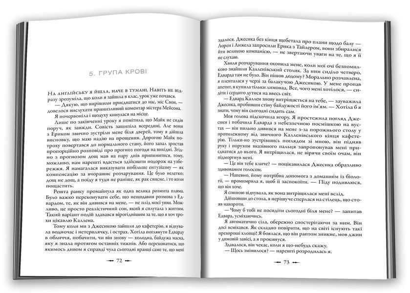 Сутінки. Сутінкова сага. Книга 1 10311027304 фото