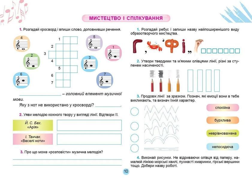 Альбом з мистецтва 5 клас НУШ 10311021334 фото