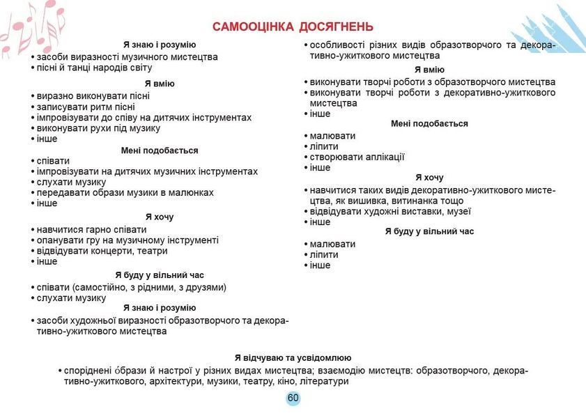 Альбом з мистецтва 5 клас НУШ 10311021334 фото