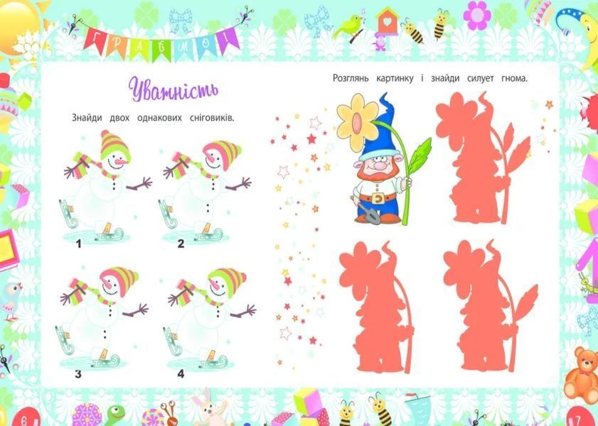 Найкращий подарунок малюкам 10311011537 фото