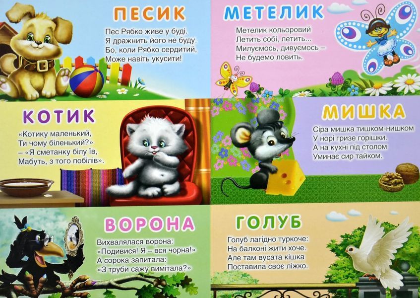 Велика книга. Це хто? Лисичка 10311016402 фото
