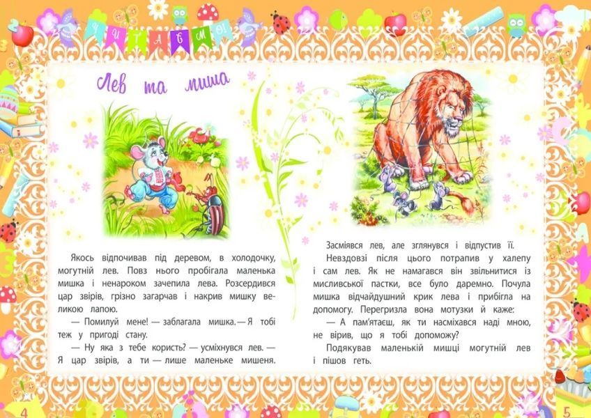 Найкращий подарунок малюкам 10311011537 фото